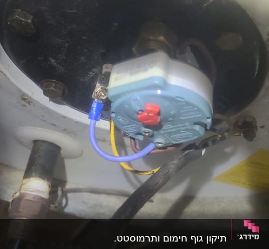 התקנת גוף חימום ותרמוסטט